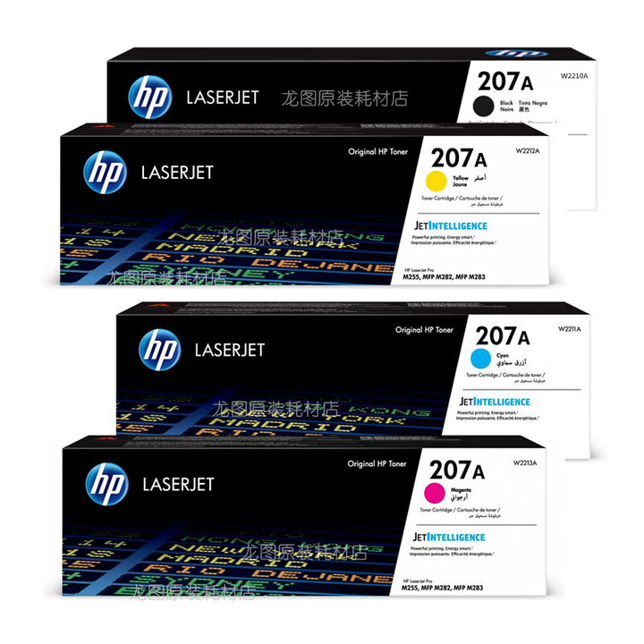 惠普（HP）W2110/206A/207原装硒鼓 适用M283fdw M282nw M255cd 207原装四色硒鼓【带原包装】 全新硒鼓 无 ...