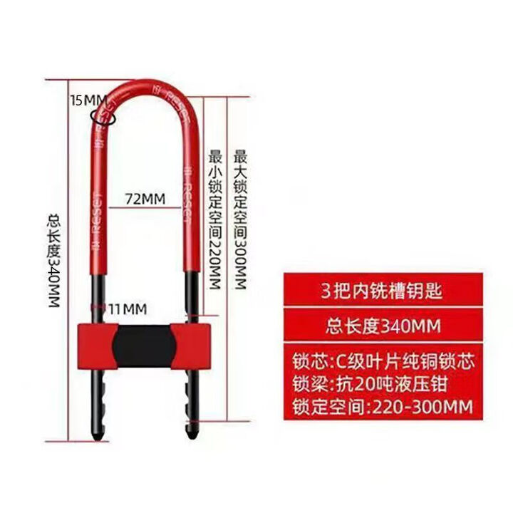 何健弓密码U型锁玻璃门锁双门密码插锁防剪防盗加长多功能插锁u型 #超C钥匙款红色[34cm]3把钥匙【图片 价格 品牌 报价】-京东