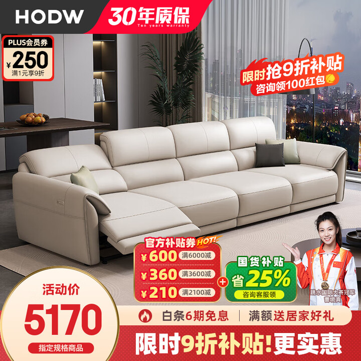 HODW真皮电动沙发客厅现代极简零靠墙多功能头等舱头层牛皮沙发2025 五人位 3.70m 【双功能位】 【旗舰版】 全覆盖头层牛皮【图片 ...