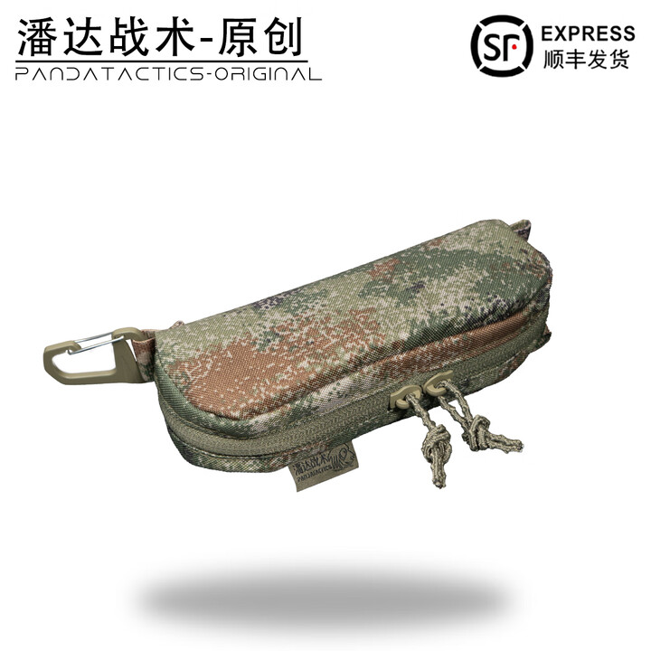 战术潘达PD-254 战术眼镜盒包战术背心挂载拉链保护便携挂钩 星空丛林