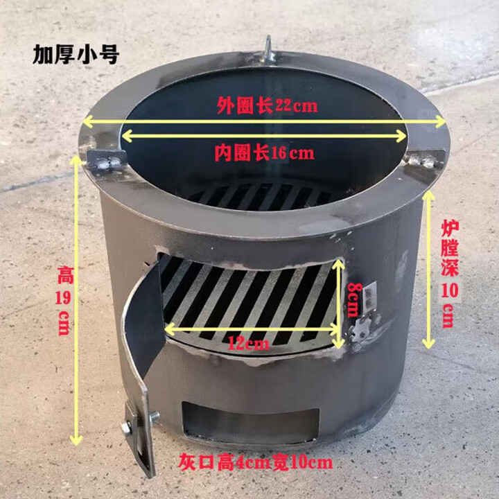 智宙柴火灶农村家用灶小型迷你可移动烧木柴火灶大铁锅户外野营地 小号直径22高19CM炉身厚2.0