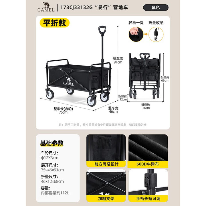 CAMEL露营手推车小拉车营地车买菜车溜娃车遛狗车儿童可躺拉杆拖家用