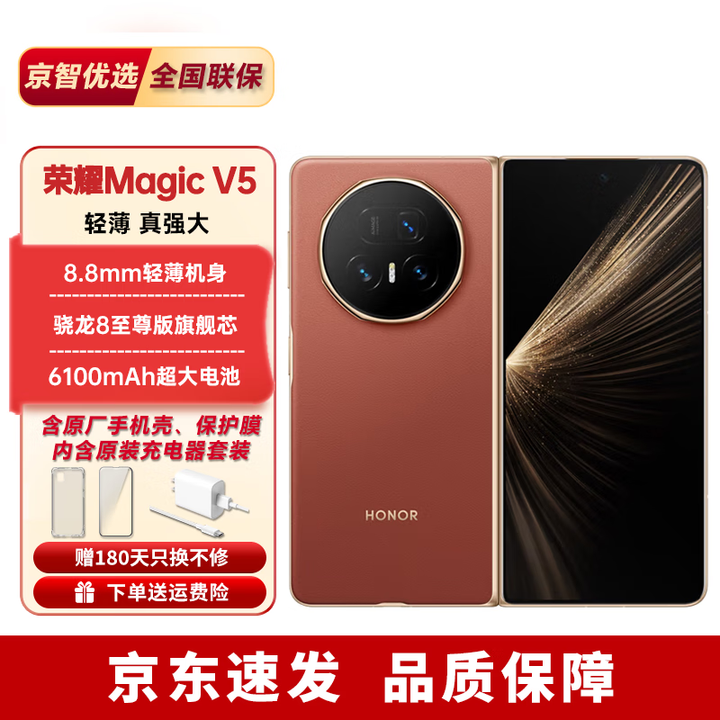 荣耀（HONOR）新款折叠手机Magic V5【分期免息】超薄折叠屏手机 全新未激活 丝路敦煌 16GB+1TB 官方标配