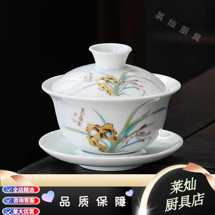 瓷牌茗茶具瓷牌茗 青花瓷茶杯盖碗 陶瓷泡茶壶 功夫茶具 三才碗15 惠兰心质-盖碗【图片 价格 品牌 报价】-京东