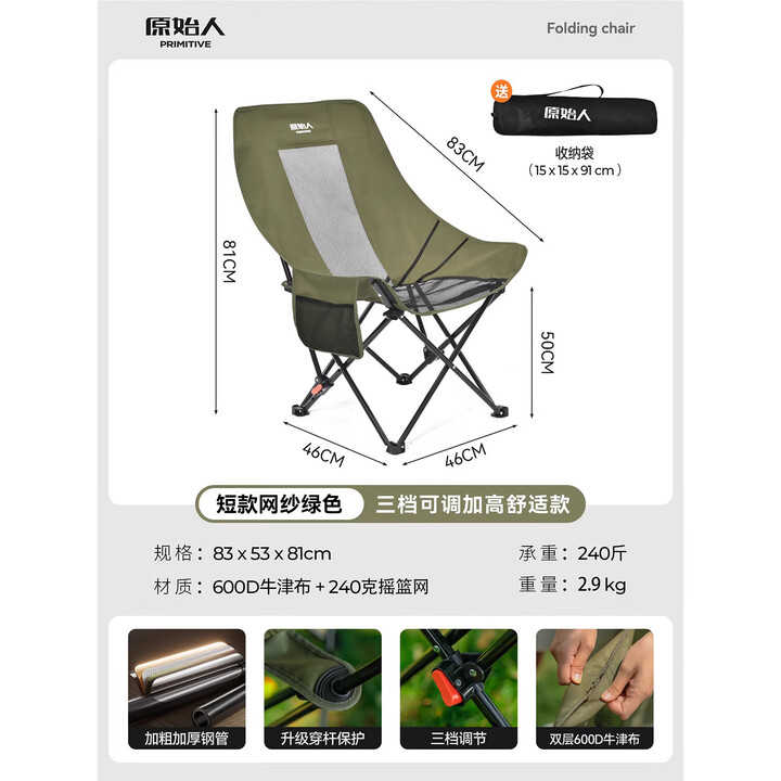 原始人户外折叠椅躺椅露营椅子月亮椅便携办公室午休钓鱼沙滩休闲 网纱绿【加固椅面 三档可调】