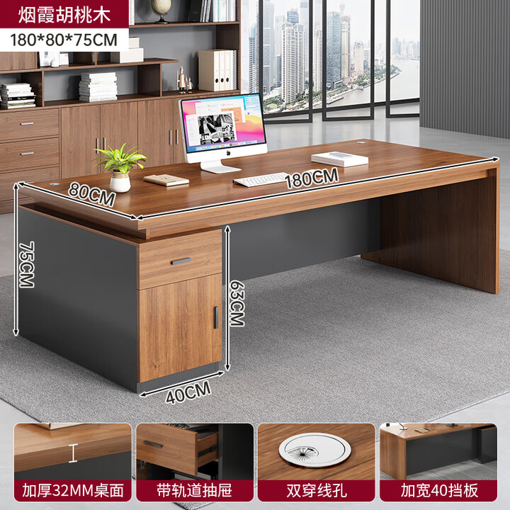 第一森林办公桌老板桌简约现代办公室桌椅组合职员工位桌子工作台电脑桌子 【职员桌】胡桃木色180*80cm 组装(自行安装)【图片 价格 品牌 ...