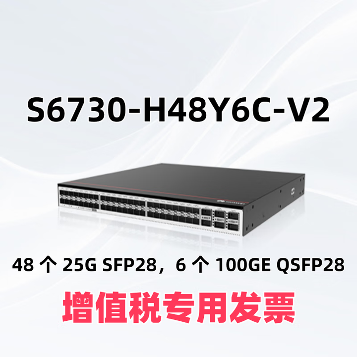 华为S6730-H48Y6C-V2【图片 价格 品牌 报价】-京东