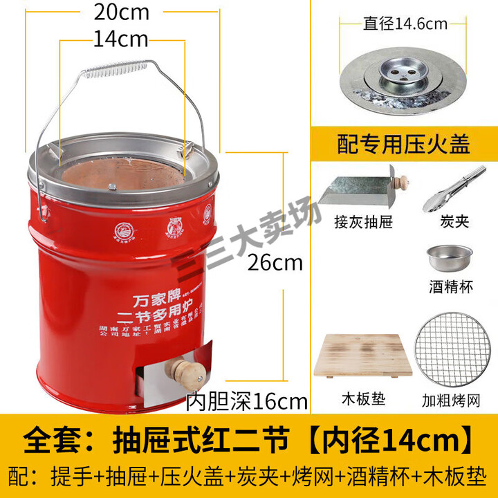 万家一节二节炭炉老式烤火取暖炉围炉煮茶一整套烤火碳炉蜂窝煤炉 抽屉式红二节【内径14cm】+盖+夹