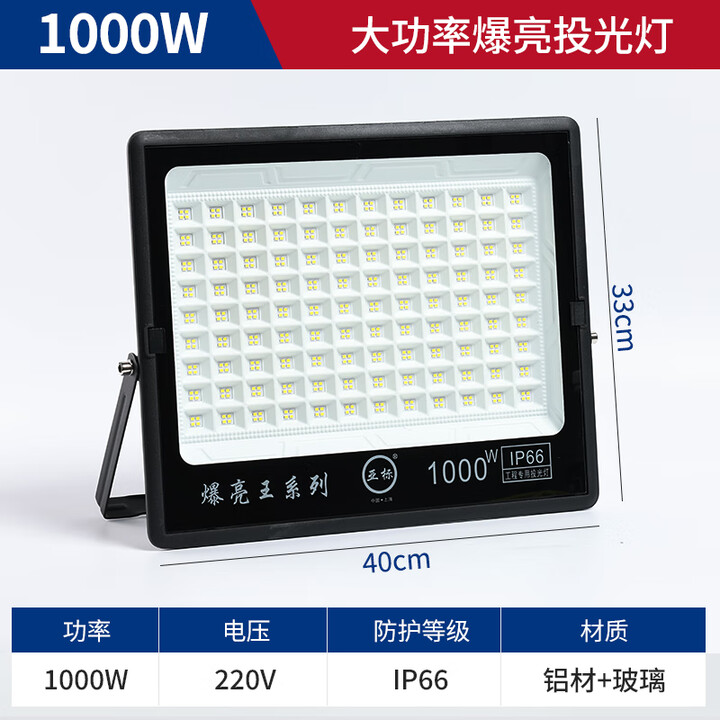 LED投光灯户外防水广告灯爆亮工厂厂房照明灯 爆亮王1000w-五年质保【图片 价格 品牌 报价】-京东