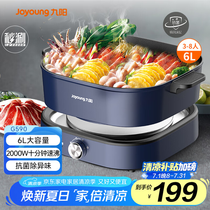 九阳（Joyoung）6L大容量2000W大火力超快家用分体...