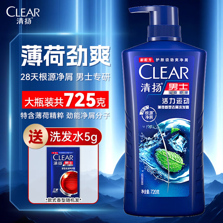 清扬（CLEAR）洗发水720g清爽控油去屑洗头膏男女学生洗头留香家用薄荷正品旗舰 【活力运动】洗发水720g+赠5g【图片 价格 品牌 报价】-京东
