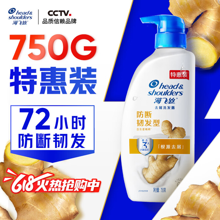 海飞丝生姜洗发水护根防断韧发750g男士女士洗头膏洗发露洗发...