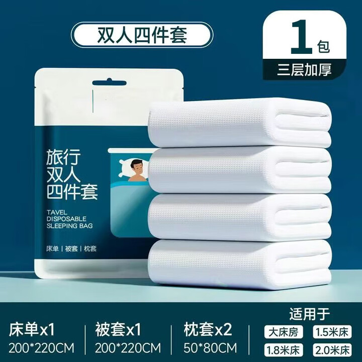 维诺亚一次性床单被套酒店隔脏四件套出差旅行火车卧铺加厚便携套装 【纯白款】深度隔脏 旅行 【1包】一次性马桶套