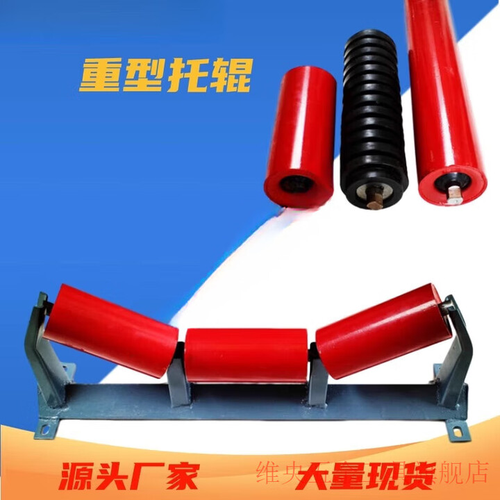 智宙矿山托辊支架上下平行托辊皮带机槽型滚筒流水线配件输送带定做 89*190【图片 价格 品牌 报价】-京东