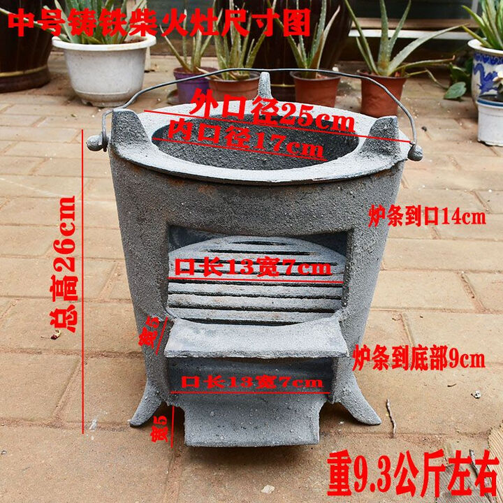 铸铁柴火灶家用烧柴农村多功能烧柴炉炒菜取暖炉户外野营炉子地锅 【中号铸铁柴火灶】