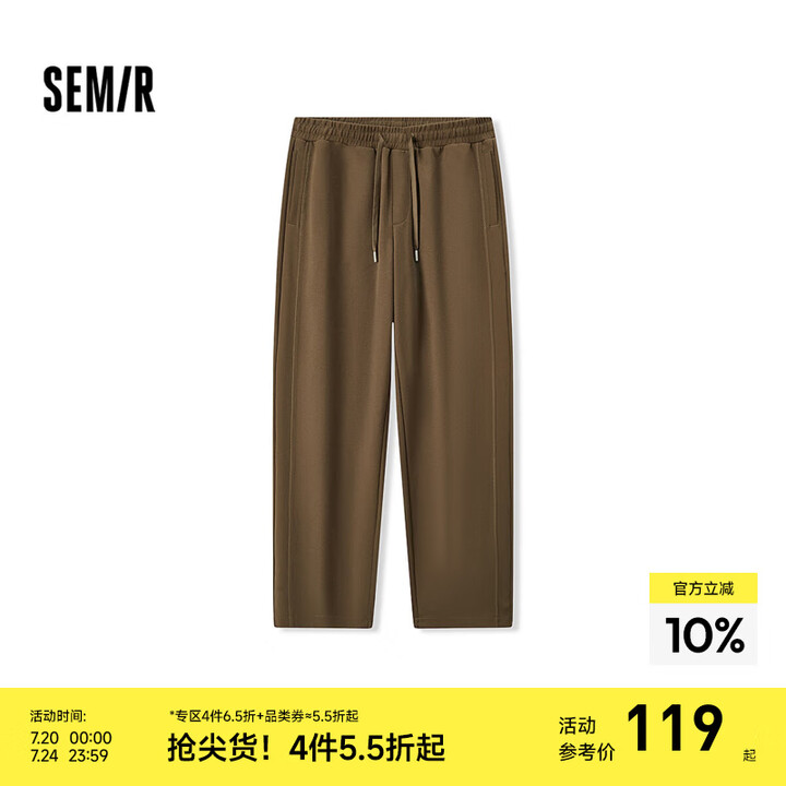 森马（Semir）休闲裤男基础中性款宽松直筒裤秋季情侣长裤运...