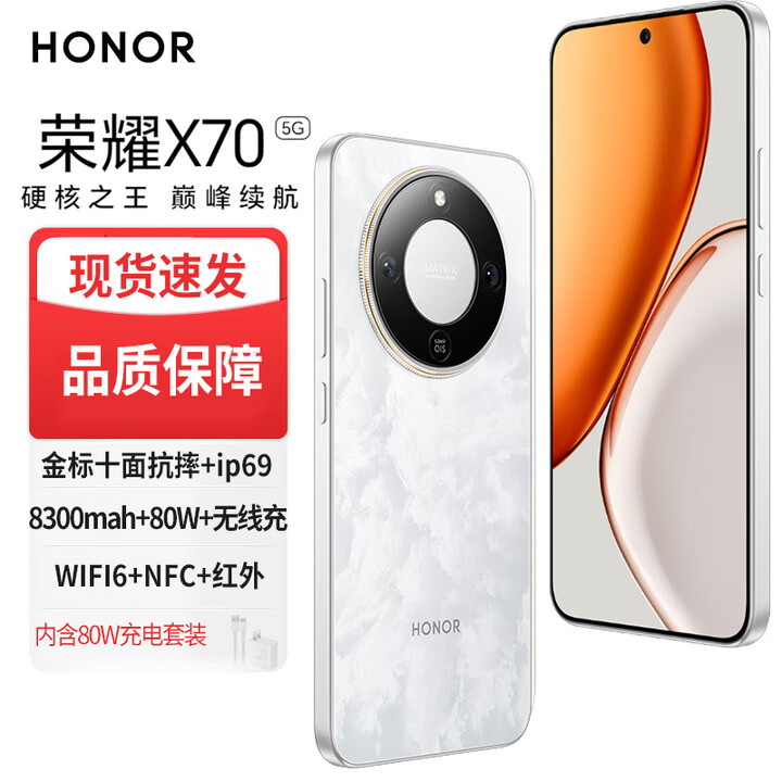Hi nova华为智选X70 金标十面抗摔 8300mAh青海湖电池 mate70pro 新品5G旗舰 AI手机 无线充电 NFC 红外 月影白 8GB+128GB