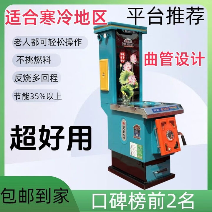 宇玛燃煤锅炉采暖炉高箱煤柴两用地暖炉反烧气化取暖炉炉子农村新款 原创曲管+火墙设计+反烧气化 225#特制加厚款【包邮到家】