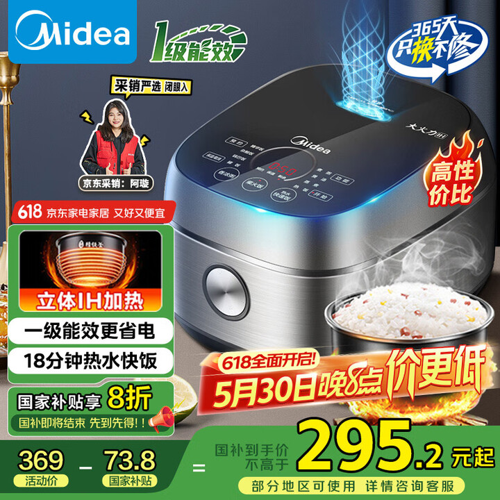 美的（Midea）【国家补贴】纤V系列 电饭煲4-5人 IH...