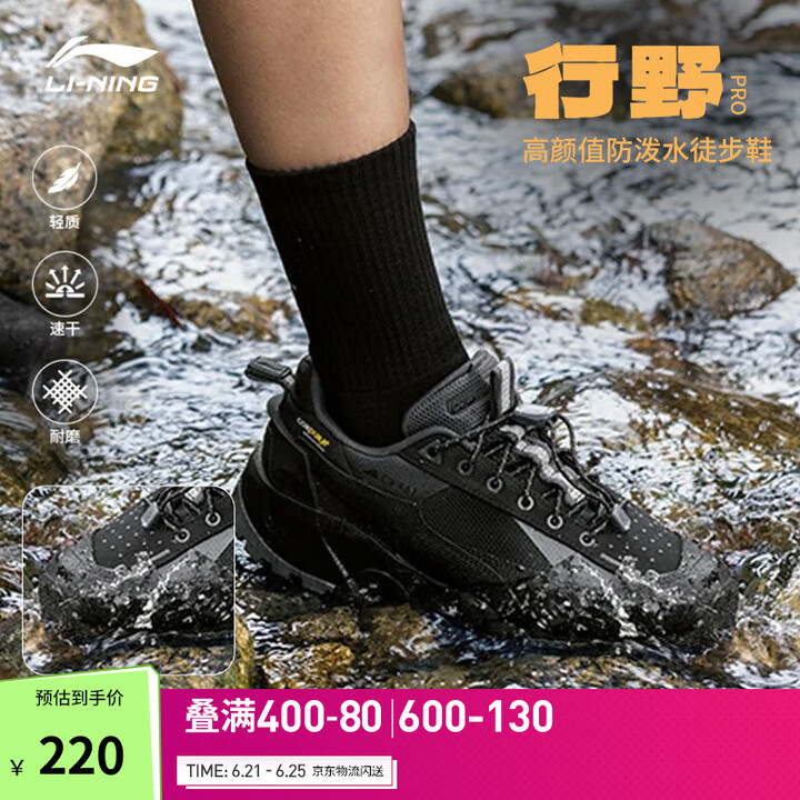 李宁行野PRO防泼水耐磨徒步鞋丨户外登山鞋男鞋夏季休闲运动鞋...