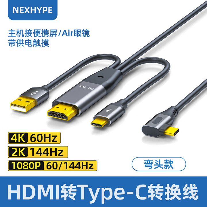 aprilbuyDP转typec线带供电主机连接便携屏一线通视频电脑hdmi显卡接数位屏触摸显示器VR眼镜头显连接线AR hdmi转typec ...