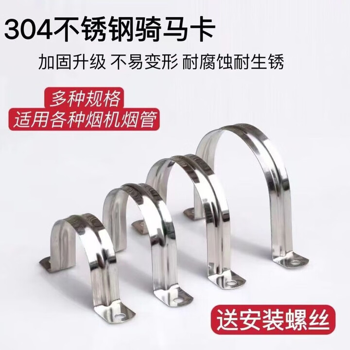u型抱箍不锈钢骑马卡大规格PVC管卡管夹180固定卡扣200110卡箍油烟机 内径32mm【304不锈钢】5个【图片 价格 品牌 报价】-京东