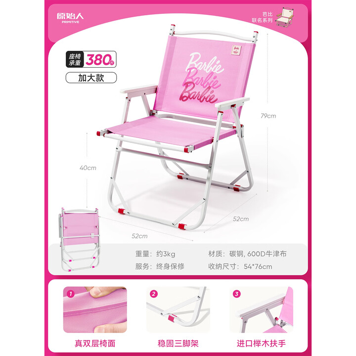 原始人芭比克米特椅折叠椅户外野餐椅便携桌椅沙滩椅躺椅露营椅子 加大款【白月光】后口袋设计