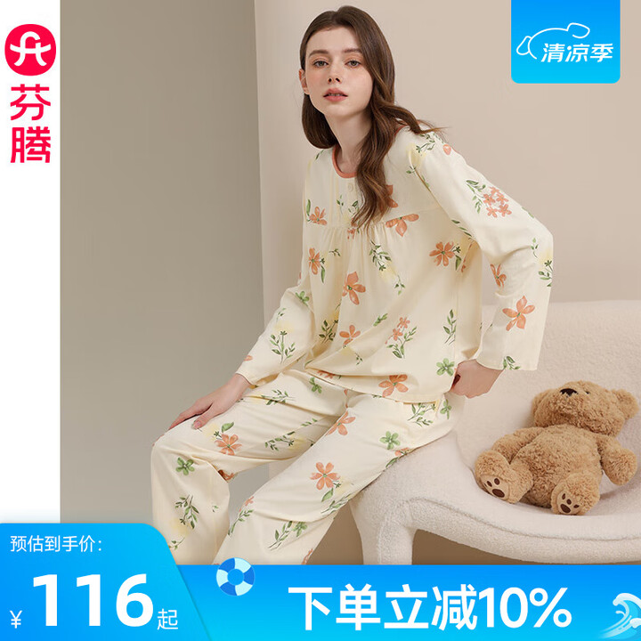 芬腾新款睡衣女春秋纯棉长袖长裤秋季女款碎花休闲大码家居服套装...