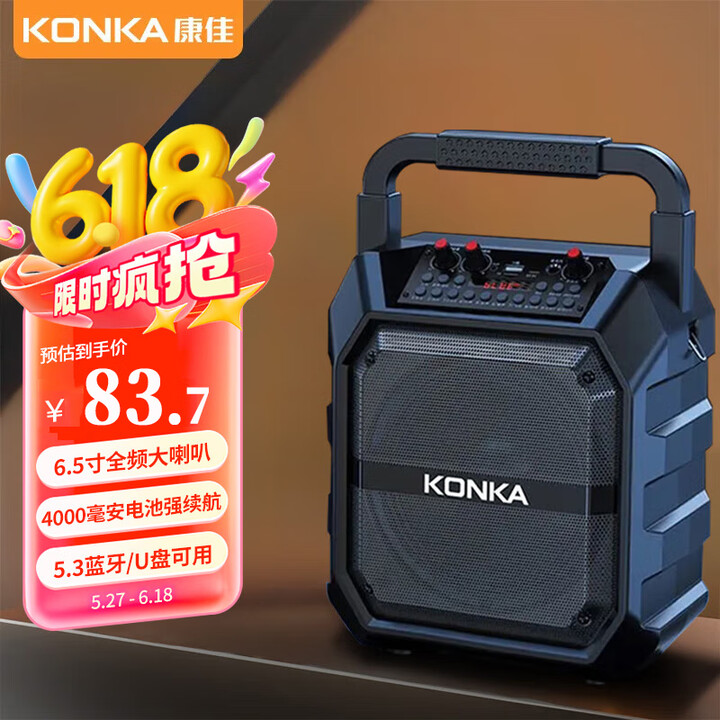 康佳广场舞音响 户外便携大音量 无线蓝牙音箱 带双麦克风 超长续航
