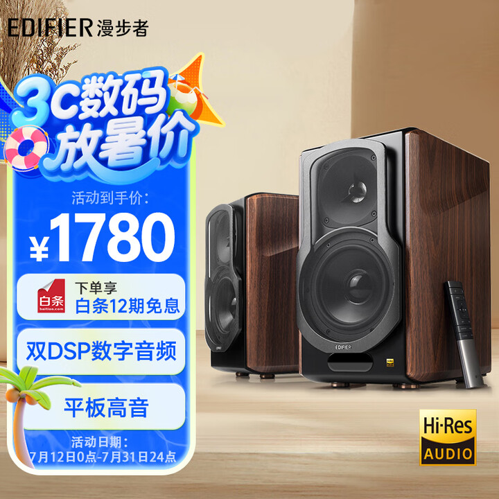 漫步者（EDIFIER）S2000MKIII 新经典HIFI...