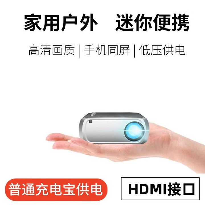 HKMW索尼机（SOYN）适用投影仪家用超高清新款迷你娱乐投墙手机宿舍投影机电影放映家庭影 顶配高清无线同屏(带HDMI接口)