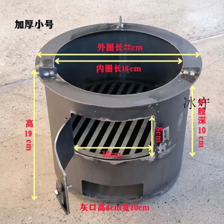 糜鸿（MIEHONE）柴火灶农村家用灶小型迷你可移动烧木柴火灶大铁锅户外野营地 小号直径22高19CM炉身厚2.0