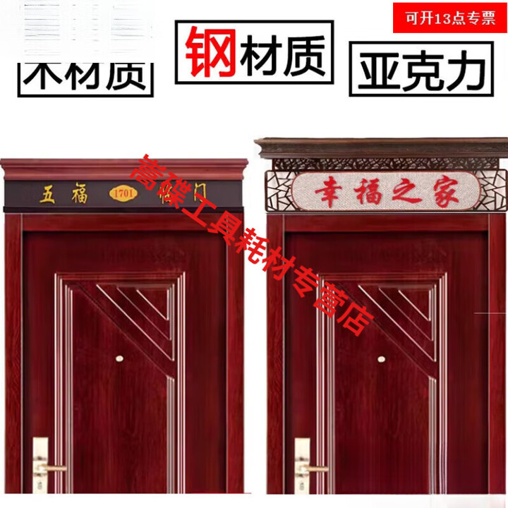 何佳功定制门楣加高神器门头增高入户门防盗门门眉子母门假盖头大门 [款式多样叫【图片 价格 品牌 报价】-京东