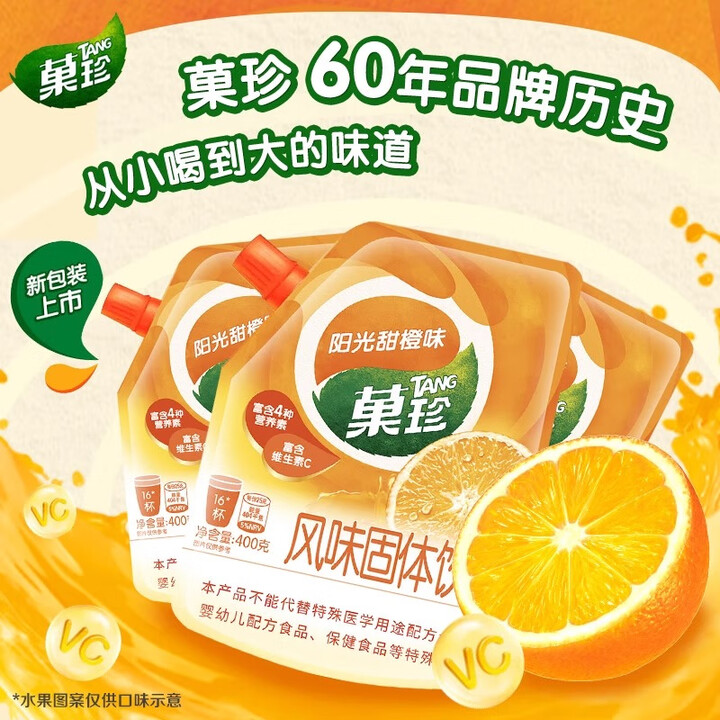 【菓珍菓珍 阳光甜橙味 果珍维C橙汁冲饮果汁粉 壶嘴装400g】菓珍阳光甜橙味 壶嘴装400g*3(共3袋)果珍维C橙汁冲饮果汁粉【行情 报价 ...