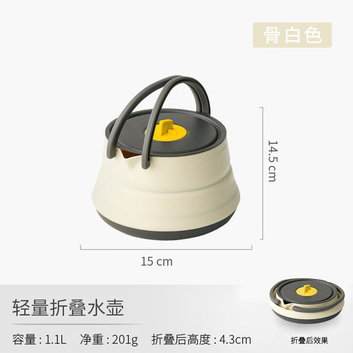 SEA TO SUMMIT户外露营炊具 野营便携折叠不锈钢煎锅煮锅装备套装野外烧水壶 水壶-1.1L（骨白色）