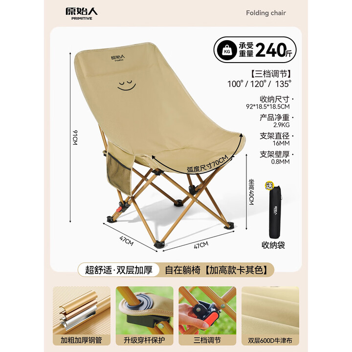 原始人折叠椅户外月亮椅钓鱼露营椅子折叠便携躺椅野餐新款休闲椅 经典加高款-卡其