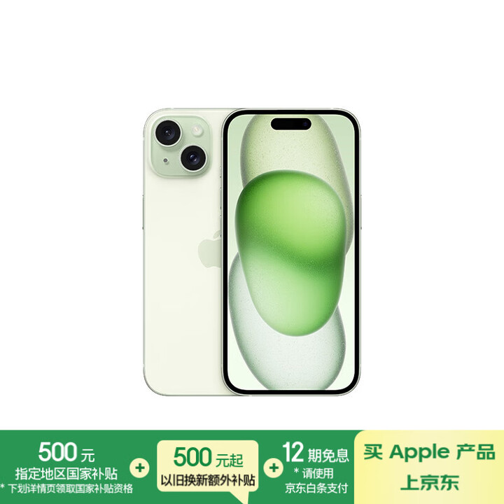 Apple/苹果 iPhone 15 (A3092) 128...