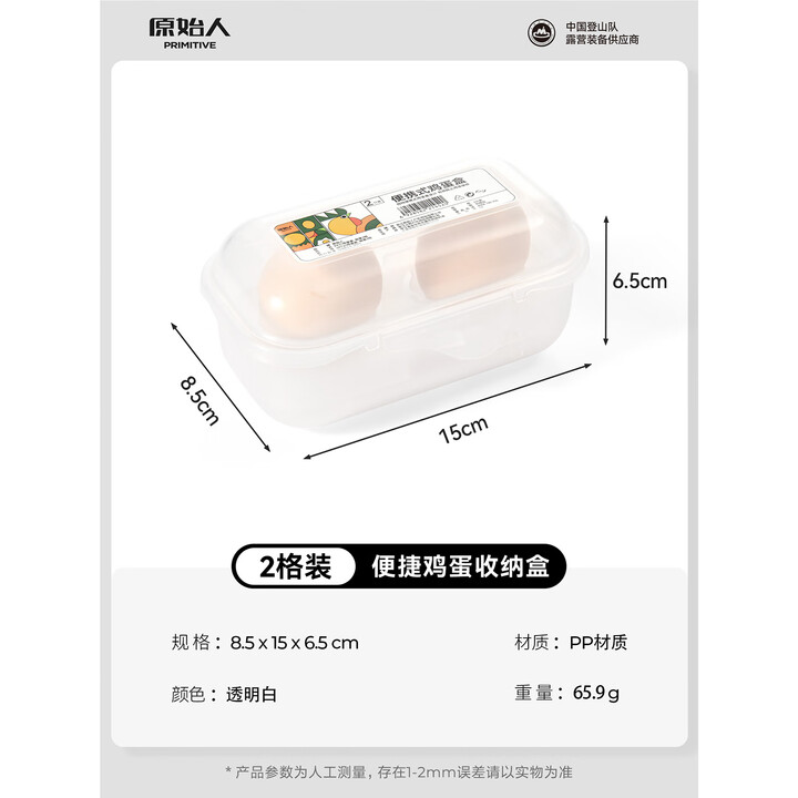 原始人户外便携防震鸡蛋收纳盒收纳盒露营防碎蛋家用塑料保护盒防摔 2格鸡蛋盒【防摔防震】