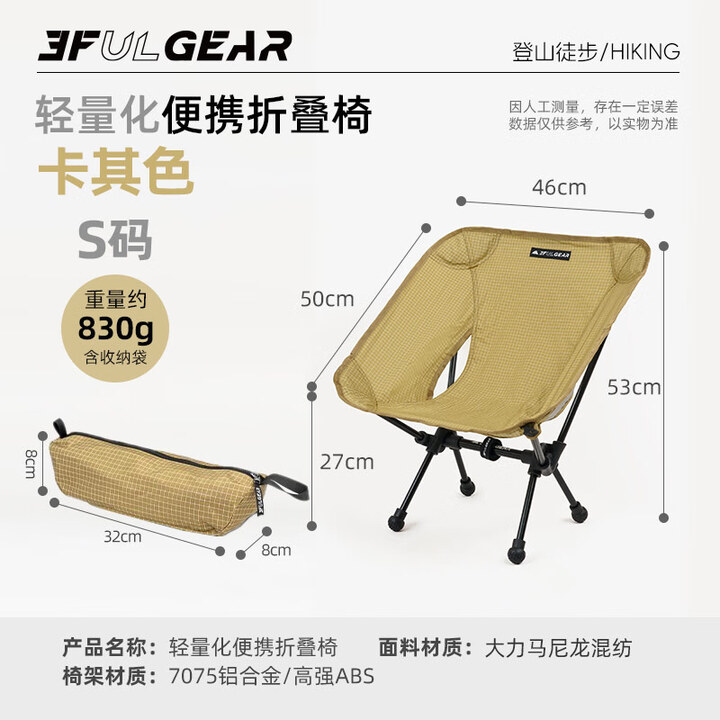 三峰出三峰户外靠背椅便携户外折叠椅子休闲钓鱼椅超轻大力马椅子月亮椅 卡其S