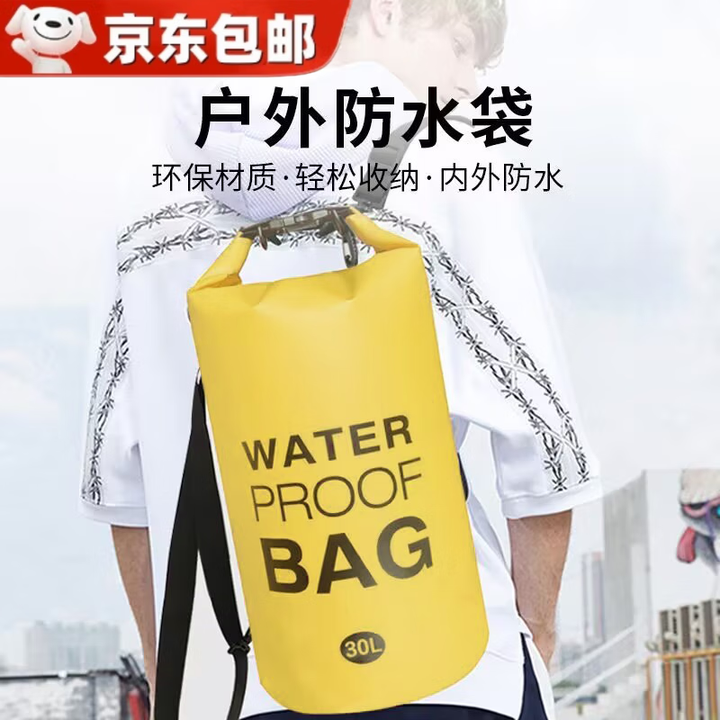 防水漂流溯溪防水袋收纳浮潜桶双肩背包涉水