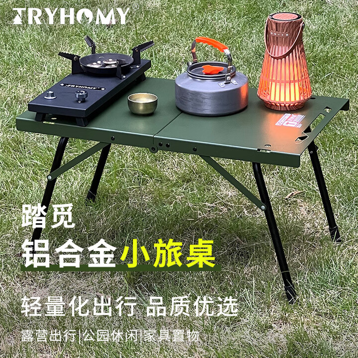 踏觅户外“小旅桌”露营铝合金对折战术桌折叠便携户外露营桌 小旅桌(军绿色)