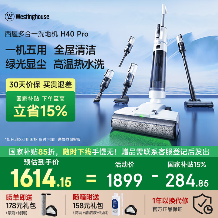 西屋多合一洗地机吸拖一体全自动拖地机家用热烘干洗拖吸尘器 W...
