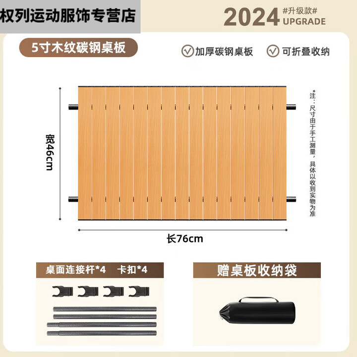 宰搂冠贸裴户外露营车桌板铝合金蛋卷桌营地车桌面卷便携折叠野餐 5寸木纹碳钢桌板