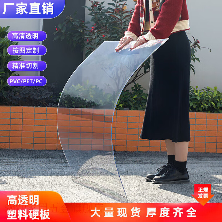 智宙透明PVC板硬塑料片薄板材胶板pc耐力板5mm硬片垫板挡板加工 透明500mm*500mm*5mm(1片)【图片 价格 品牌 报价】-京东