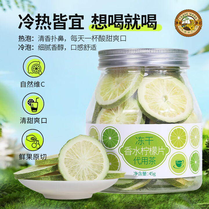 虎标冻干柠檬片橙片刺梨干不含蜂蜜泡茶干片泡水果茶包花茶叶罐装 冻干香水柠檬45g【图片 价格 品牌 报价】-京东
