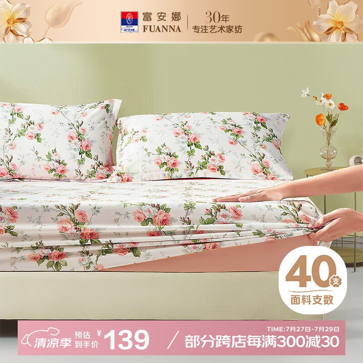 富安娜可水洗100%纯棉床笠床单防滑防脏席梦思保护罩床垫套1...