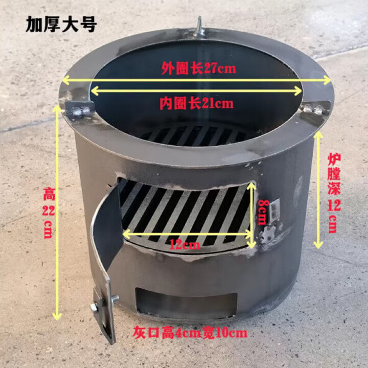 糜岚LieLanat柴火灶农村家用灶小型迷你可移动烧木柴火灶大铁锅户外野营地 中号直径27高22CM炉身厚2.0