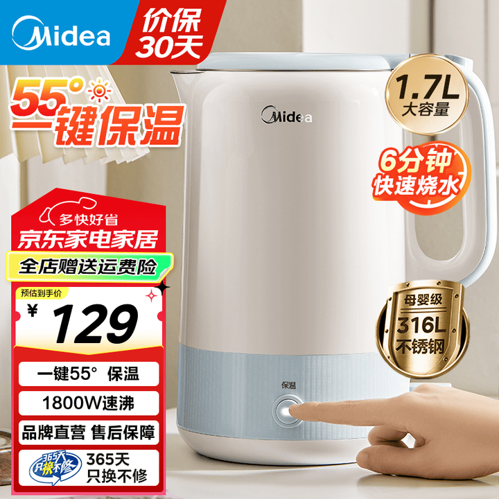 美的（Midea）【国家补贴】电水壶热水壶食品级不锈钢保温家...