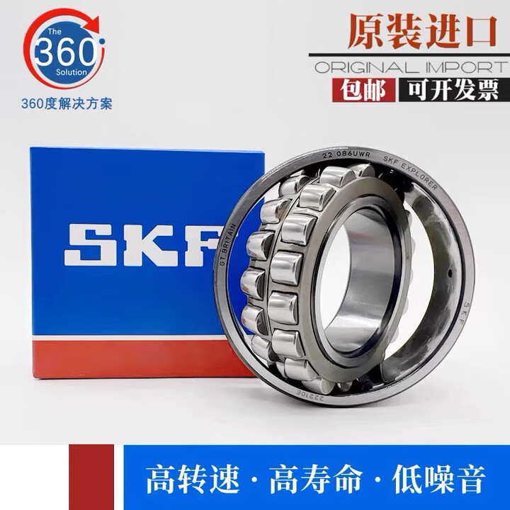 SKF轴承23030 23032 23034 23036 23038 /CA/CC/K/C3/W33定制 23032CC/W33【图片 价格 ...