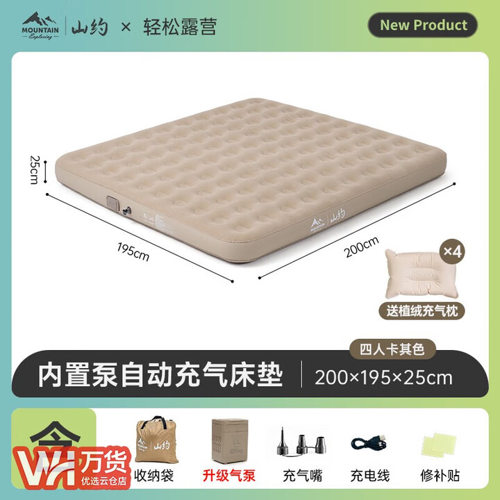山约充气床垫打地铺加宽2米户外超大加宽气垫床三人露营自动冲气床垫